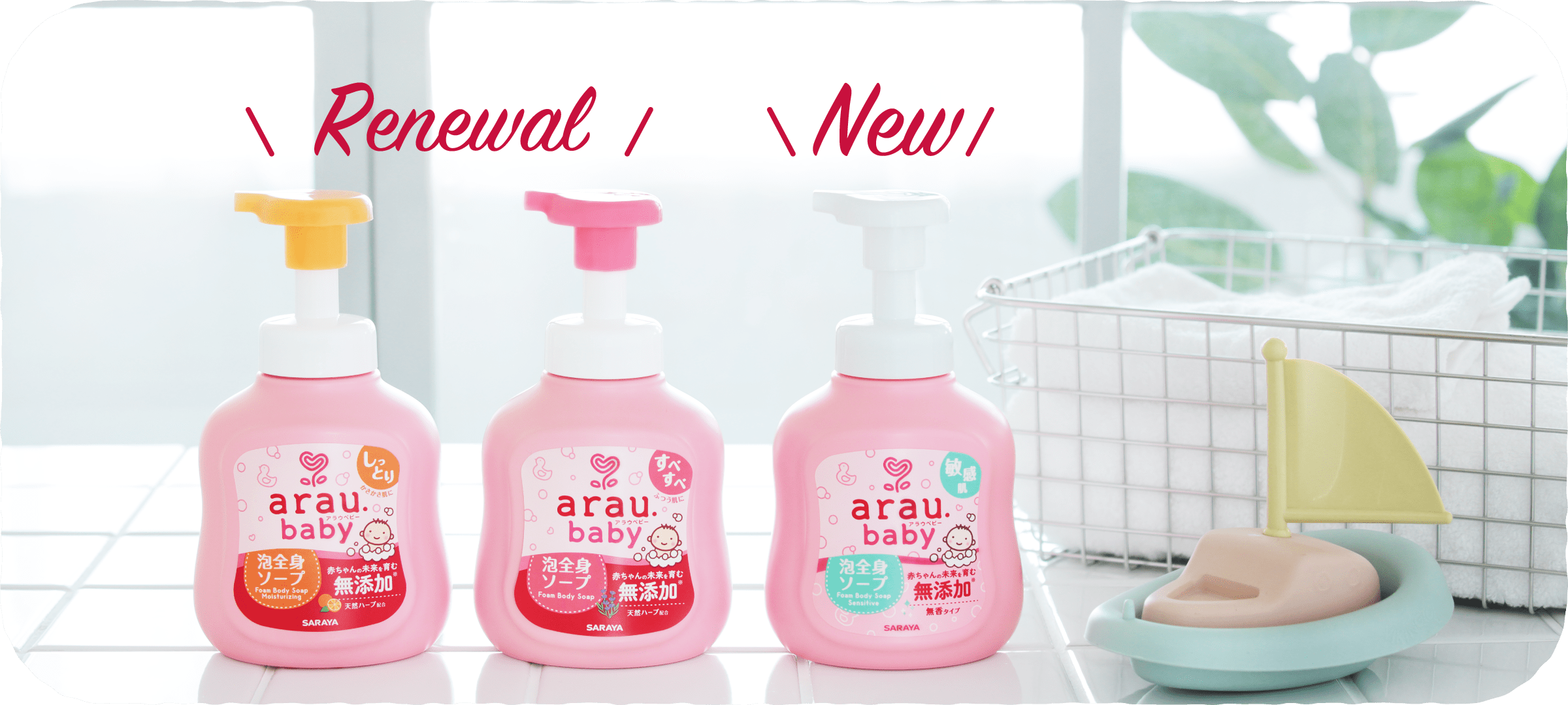 arau.baby Foam Body Soap renewal