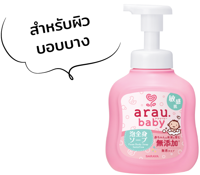 arau.baby Foam Body Soap Sensitive.