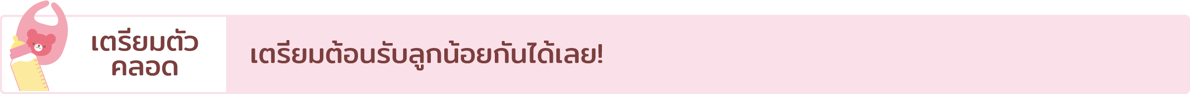 Child birth preparation. Lets get ready for the baby arrival.