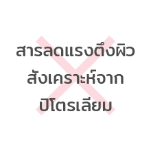 arau.baby doesn't contain petroleum based synthetic surfactants