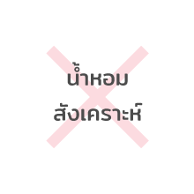 arau.baby doesn't contain synthetic fragrances