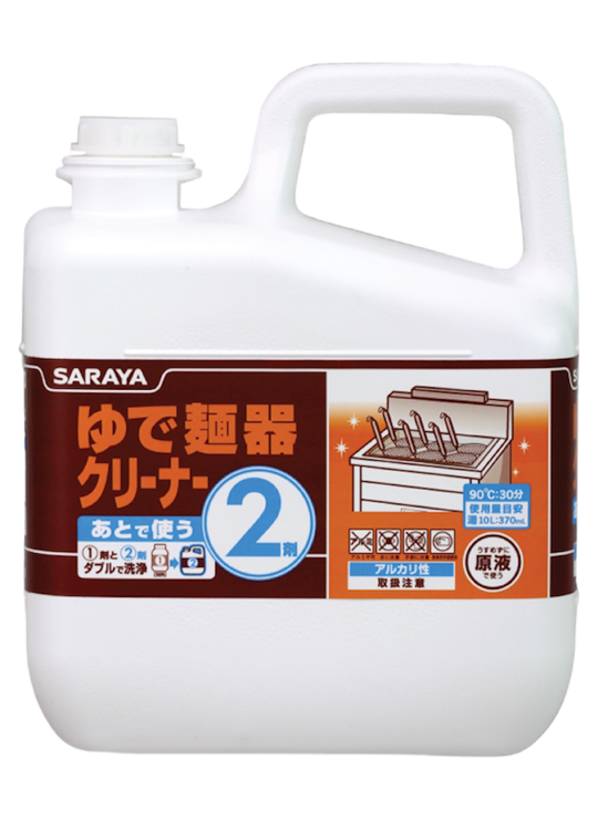 Noodle Cooker Cleaner No.2