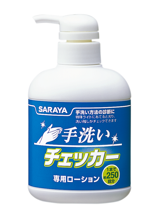 Hand Washing Checker Lotion